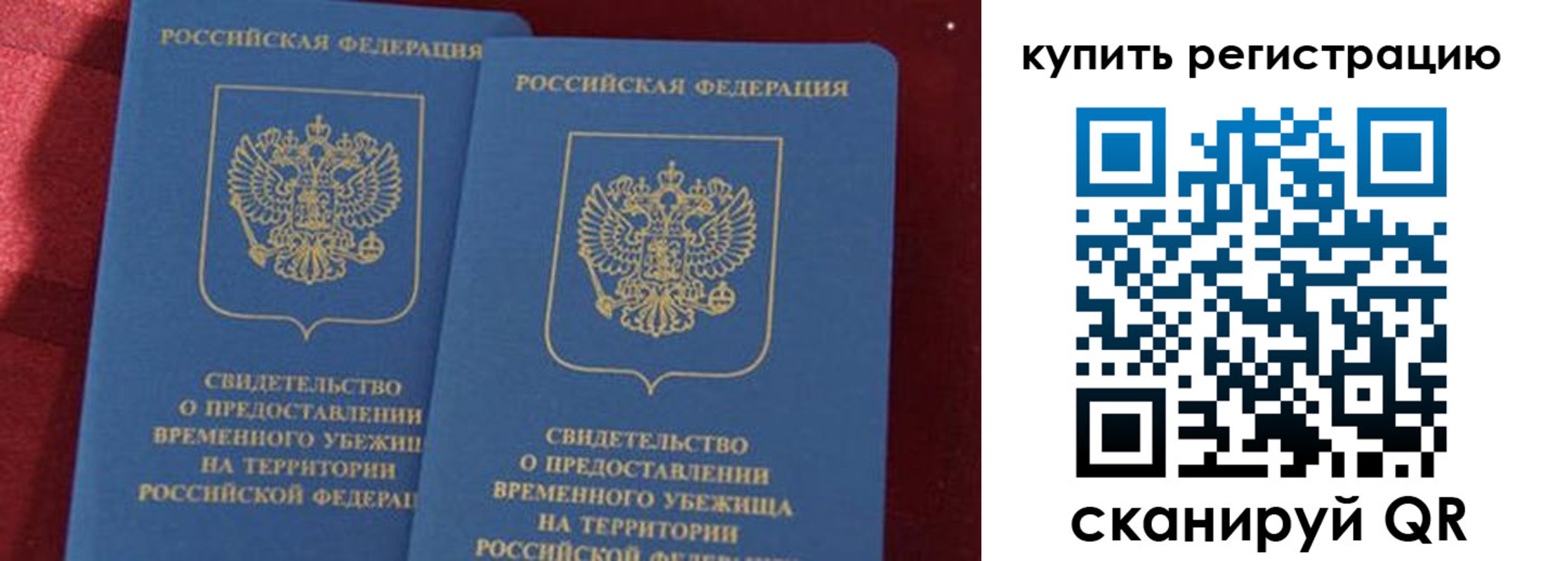 временная регистрация законно в Алексеевке
