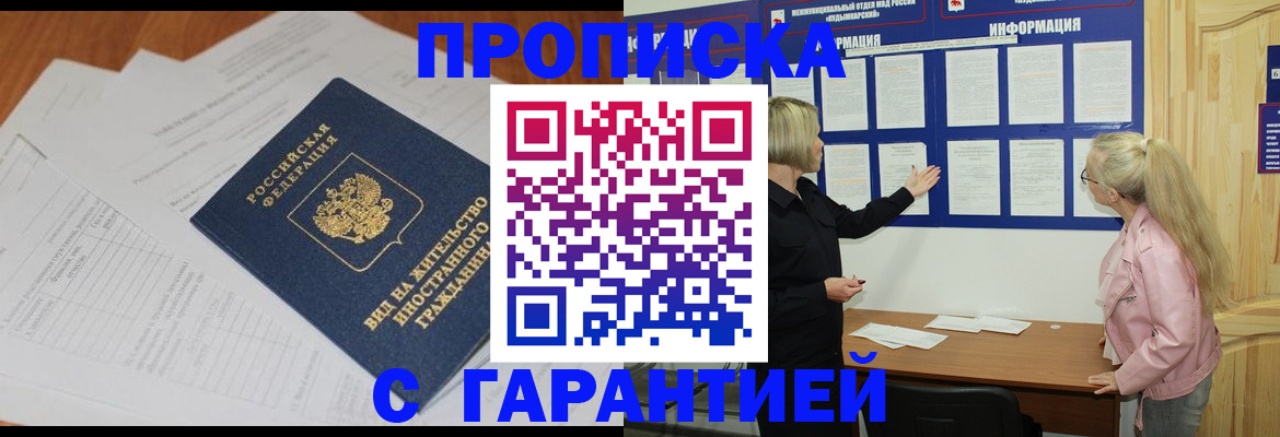 где прописаться в Алексеевке