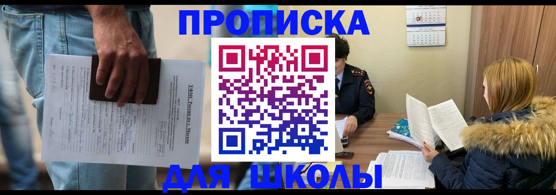временная регистрация адрес в Алексеевке
