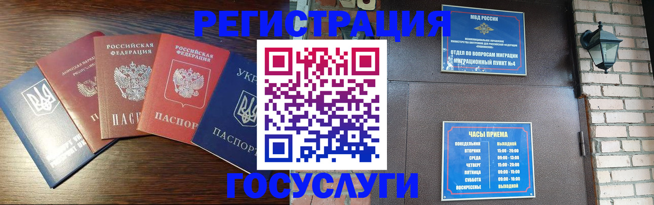 прописка регистрация в Алексеевке
