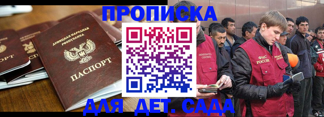 прописка от собственника в Алексеевке