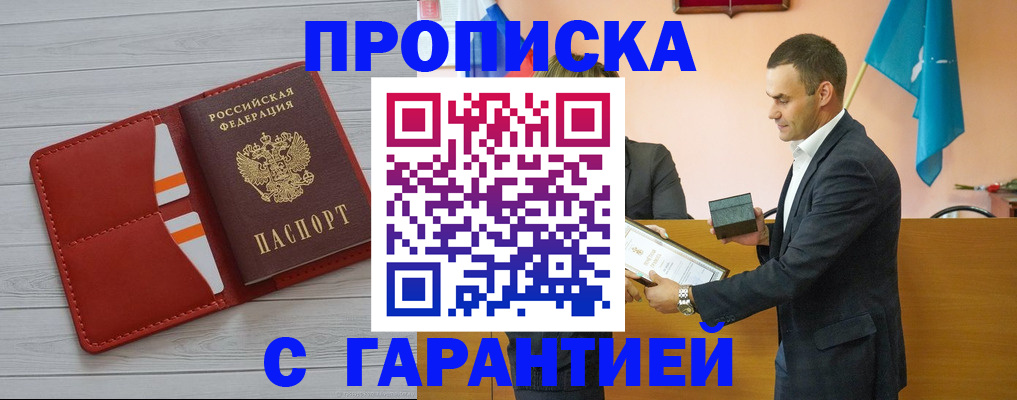 временная регистрация адрес в Алексеевке