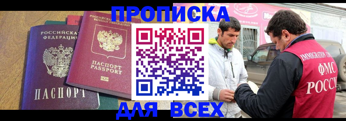 миграционный учет в Алексеевке