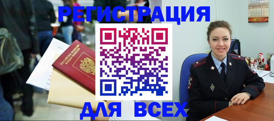 прописка 2025 в Алексеевке